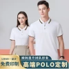 Men's solid-color polo shirts, custom-made logo lapel T-shirts, blank short-sleeved work clothes, cultural T-shirts with embroidery Specification image